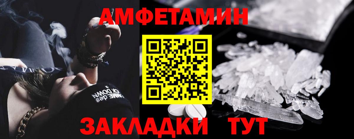 АМФЕТАМИН Premium  Вход с VPN  Холмск 