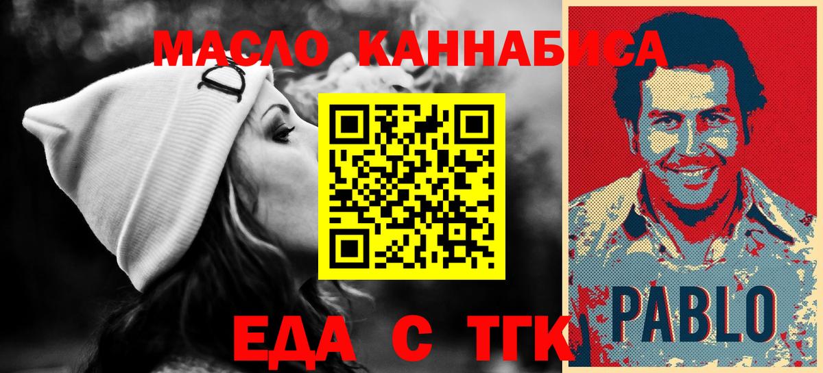 Печенье с ТГК марихуана  Вход с VPN  Холмск 