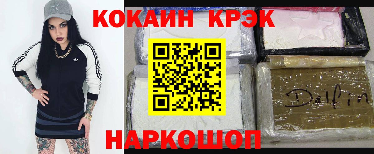 COCAIN Перу Холмск
