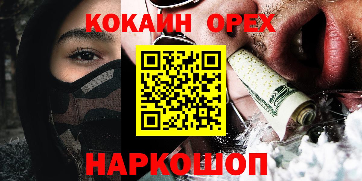 Cocaine Эквадор  Вход с VPN  где купить наркотик  Кокаин  КОКАИН VHQ  Холмск 