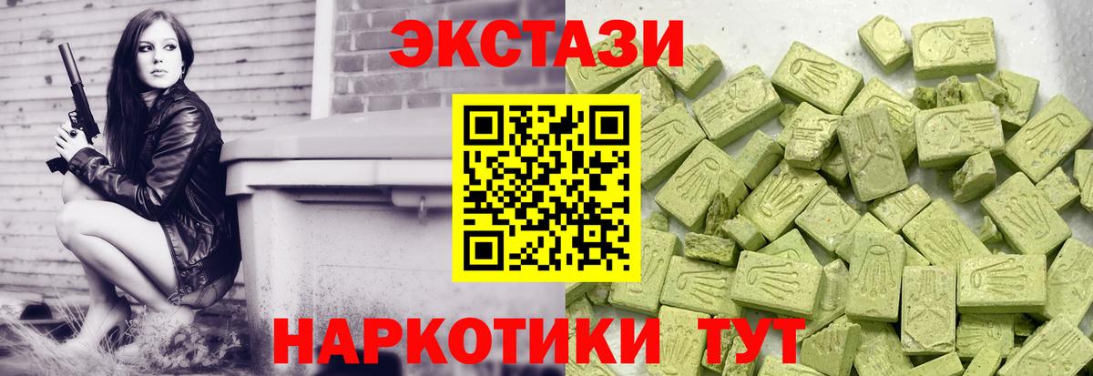 ЭКСТАЗИ ешки  Ecstasy  Вход с VPN  Холмск    ссылка  Экстази 99% 