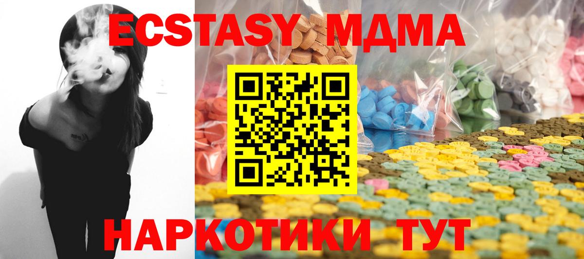 Экстази 300 mg Холмск