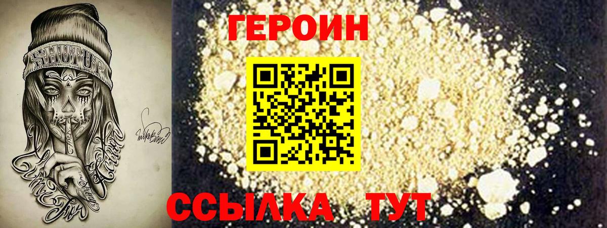 Холмск  ГЕРОИН афганец  ГЕРОИН  Вход с VPN 