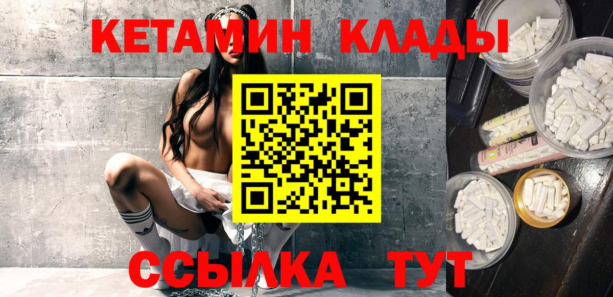 Кетамин ketamine  Вход с VPN  МЕГА ссылки  Холмск 