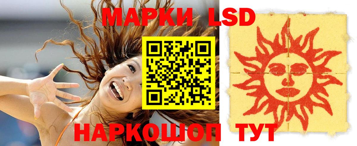 ЛСД экстази ecstasy  Вход с VPN  Холмск 