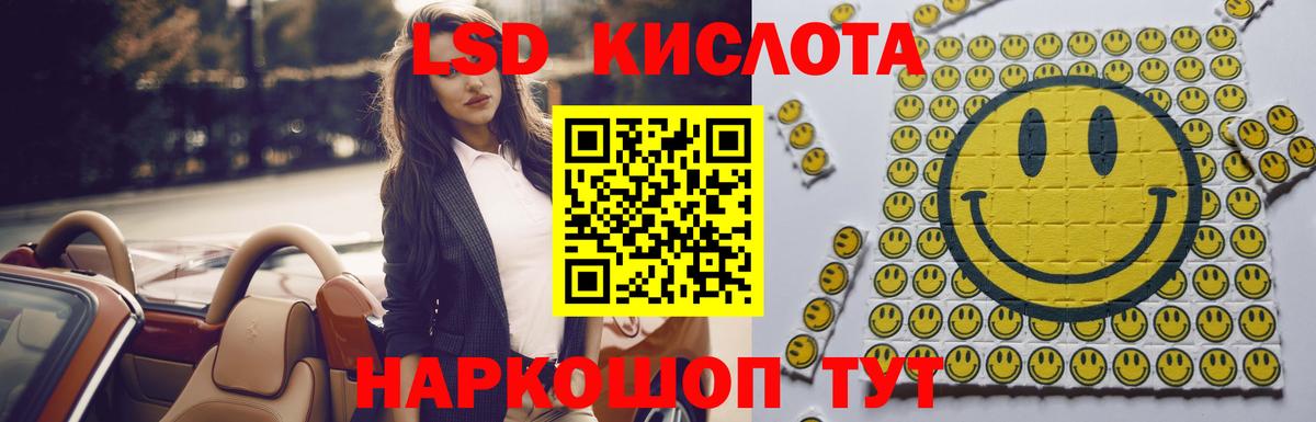LSD-25 экстази ecstasy Холмск