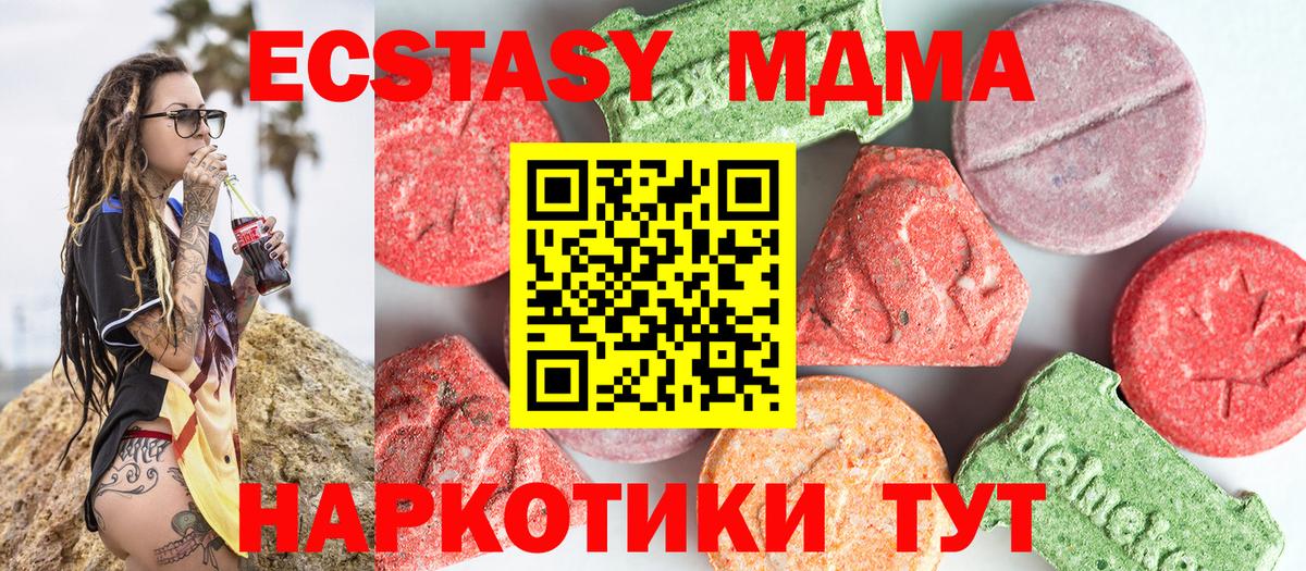 Холмск  MDMA Molly  MDMA молли  МДМА  Вход с VPN 
