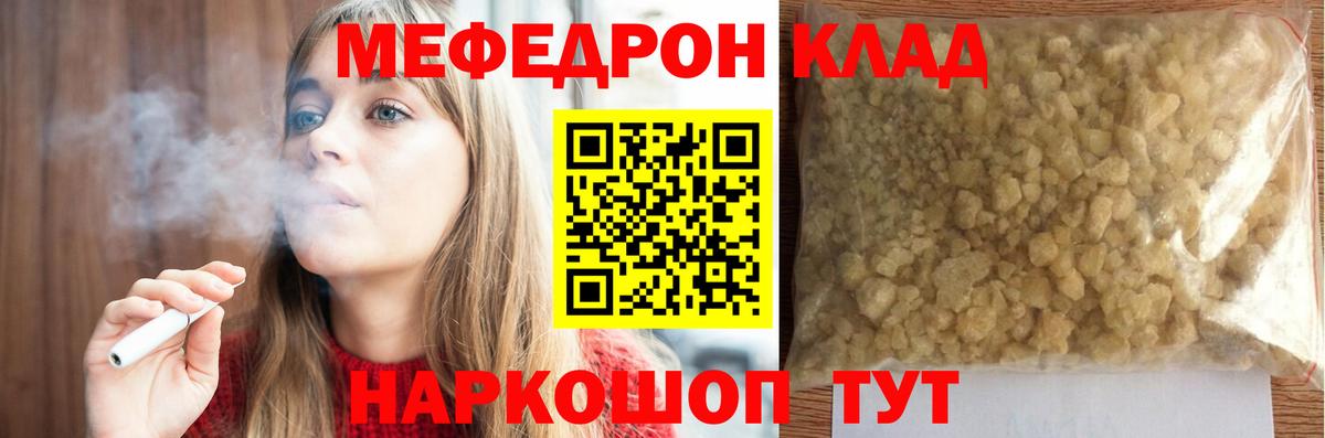 МЕФ мука Холмск