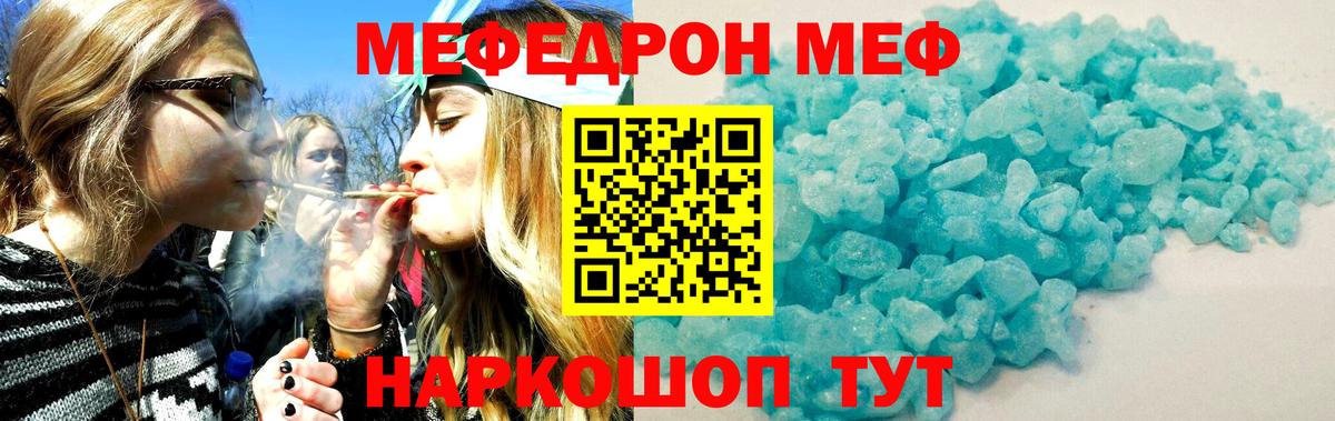 Меф  Меф кристаллы  Меф мука  Вход с VPN  Холмск 