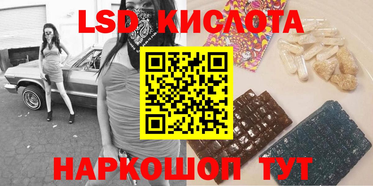 Холмск  Наркотические марки 1,8мг  Вход с VPN 